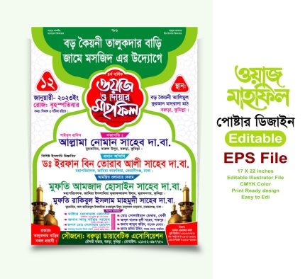 ইসলামী মহা সম্মেলন ওয়াজ মাহফিল ব্যানার ডিজাইন, ৩ কালার মাহফিল পোস্টার, Iftar Mahfil Banner Design (ইফতার মাহফিল), waz mahfil poster design in mobile || ওয়াজ মাহফিলের পোস্টার ডিজাইন, ইফতার মাহফিল ব্যানার ডিজাইন, ইসলামি মহা সম্মেলন মাহফিল পোষ্টার ডিজাইন 2023, ওয়াজ মাহফিল দাওয়াত কার্ড ডিজাইন 2023, ওয়াজ মাহফিল পোষ্টার, ওয়াজ মাহফিল পোষ্টার ডিজাইন, ওয়াজ মাহফিল পোষ্টার মোবাইল দিয়ে, ওয়াজ মাহফিল পোস্টার, ওয়াজ মাহফিল পোস্টার ডিজাইন, ওয়াজ মাহফিল ব্যানার, ওয়াজ মাহফিল ব্যানার ডিজাইন, ওয়াজ মাহফিলের পোস্টার ডিজাইন, তাফসীরুল কুরআন মাহফিল পোস্টার ডিজাইন-Tafsirul Quran Mahfil Poster Design, তাফসীরুল কোরআন মাহফিল, মাহফিল পোস্টার ডিজাইন, মাহফিল পোস্টার ডিজাইন plp, মাহফিল পোস্টার ডিজাইন মোবাইলে, মাহফিল ব্যনার, মাহফিল ব্যানার ডিজাইন plp, মাহফিলের পোস্টার ডিজাইন