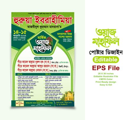 ইসলামী মহা সম্মেলন ওয়াজ মাহফিল ব্যানার ডিজাইন, ১৬ ডিসেম্বর পোষ্টার ডিজাইন-16 December Poster Design, ২০২৩ সালের শুভেচ্ছা পোষ্টারইলে, ৩ কালার মাহফিল পোস্টার, Iftar Mahfil Banner Design (ইফতার মাহফিল), waz mahfil poster design in mobile || ওয়াজ মাহফিলের পোস্টার ডিজাইন, ইফতার মাহফিল ব্যানার ডিজাইন, ইসলামি মহা সম্মেলন মাহফিল পোষ্টার ডিজাইন 2023, ওয়াজ মাহফিল দাওয়াত কার্ড ডিজাইন 2023, ওয়াজ মাহফিল পোষ্টার, ওয়াজ মাহফিল পোষ্টার ডিজাইন, ওয়াজ মাহফিল পোষ্টার মোবাইল দিয়ে, ওয়াজ মাহফিল পোস্টার, ওয়াজ মাহফিল পোস্টার ডিজাইন, ওয়াজ মাহফিল ব্যানার, ওয়াজ মাহফিল ব্যানার ডিজাইন, ওয়াজ মাহফিলের পোস্টার ডিজাইন, জালসা পোষ্টার, তাফসীরুল কুরআন মাহফিল পোস্টার ডিজাইন-Tafsirul Quran Mahfil Poster Design, তাফসীরুল কোরআন মাহফিল, ভোট পোষ্টার ডিজাইন, মাহফিল পোস্টার ডিজাইন, মাহফিল পোস্টার ডিজাইন plp, মাহফিল পোস্টার ডিজাইন মোবাইলে, মাহফিলের পোস্টার ডিজাইন