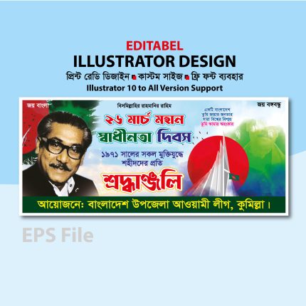 , ১৬ ডিসেম্বর বিজয় দিবস ব্যানার ২০২২ 16 December Bijoy Dibos Banner, 26 march, 26 march 2023, 26 march banner, 26 march banner design, 26 march poster 2023, 26 march poster design, ২৬ এ মার্চ, ২৬ মার্চ, ২৬ মার্চ ২০২৩, ২৬ মার্চ আলোচনা সভা ব্যানার ডিজাইন, ২৬ মার্চ এর ব্যানার, ২৬ মার্চ দাওয়াত কার্ড, ২৬ মার্চ পোষ্টার ডিজাইন, ২৬ মার্চ পোস্টার ডিজাইন, ২৬ মার্চ ব্যানার, ২৬ মার্চ ব্যানার ডিজাইন, ২৬ মার্চ মহান স্বাধীনতা, ২৬ মার্চ মহান স্বাধীনতা দিবস, ২৬ মার্চ মহান স্বাধীনতা দিবসের পোষ্টার ডিজাইন ।। 26 March Poster Design, ২৬ মার্চ মহান স্বাধীনতা দিবসের ব্যানার ডিজাইন, ২৬ মার্চ মহান স্বাধীনতা দিবসের ব্যানার ডিজাইন ।। 26 March Banner Design, ২৬ মার্চ মহান স্বাধীনতা দিবসের ব্যানার ডিজাইন,./, ২৬ মার্চ মহান স্বাধীনতা দিবসের ব্যানার ডিজাইন/ 26 March Great Independenc, ২৬ মার্চ মহান স্বাধীনতা দিবসের ব্যানার ডিজাইন/ 26 March Great Independence Day Banner, ২৬ মার্চ মহান স্বাধীনতা দিবসের ব্যানার ডিজাইন/ 26 March Great Independence Day Banner Design, ২৬ মার্চ মহান স্বাধীনতা দিবসের ব্যানার ডিজাইন/ 26 March Great Independence Day Banner Design,, ২৬ মার্চ মহান স্বাধীনতা দিবসের ব্যানার ডিজাইন/ 26 March Great Independence Day Banner Design.,, ২৬ মার্চ স্বাধীনতা দিবস, ২৬ মার্চ স্বাধীনতা দিবস কার্ড, ২৬ মার্চ স্বাধীনতা দিবসের ব্যানার ডিজাইন, ২৬ শে মার্চ স্বাধীনতা দিবস, ২৬ শে মার্চের ২৬ শে মার্চের পোস্টার, ২৬ শে মার্চের ব্যানার, ২৬ শে মার্চের ব্যানার ডিজাইন, ২৬শে মার্চ, ২৬শে মার্চ পোস্টার, ২৬শে মার্চ পোস্টার ডিজাইন, ২৬শে মার্চ ব্যানার, ২৬শে মার্চ ব্যানার_26 Banner_স্বাধীনতা দিবস ব্যানার, ২৬শে মার্চ ব্যানার_স্বাধীনতা দিবসের ব্যানার, ২৬শে মার্চ মহান স্বাধীনতা দিবসের ড্রপডাউন ব্যানার, ২৬শে মার্চ মহান স্বাধীনতা দিবসের ড্রপডাউন ব্যানার / 26th March Great Independence Day Banner, ২৬শে মার্চ মহান স্বাধীনতা দিবসের ব্যানার, ২৬শে মার্চ মহান স্বাধীনতা দিবসের ব্যানার_আলোচনা সভা / 26th March Independence Day Banner, independence day 26 march, new 26 march banner, Spots Banner 26 March, ডিজাইন, মহান 26 মার্চ