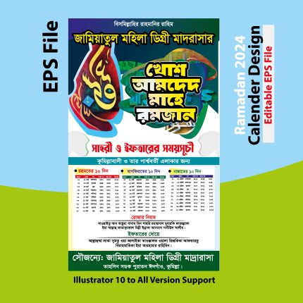 ২০২৪ সালের রজমানের ক্যালেন্ডার ডিজাইন, ২০২৪ সালের রমজানের ক্যালেন্ডার, bangladesh time, Madrasha calendar design, Mahe Ramadan Time Table 2024, new ramadan calendar, new ramadan calendar design, Ramadan Calendar 2024, Ramadan Calendar Design 2024, ramadan calendar leaflet design, RAMADAN CELENDAR CMYK COLOR MODE EDITEBOLE SOPTE COPY PRINT READY AI FILE Ramadan Calendar 2024 রমজানের ক, Ramadan/Romjan Calender Design, romjan calendar 2024, Romjan Calender Design, romjan time, মাদ্রাসা ক্যালেন্ডার, মাহে রমজানের, মাহে রমজানের সময়সূচী, মাহে রমজার সেহরি ইফতার সময়সূচী 2024, মাহে রমাদান সময়সূচী 2024, রমজান ২০২৪, রমজানের ক্যালেন্ডার 2024, রমযানের সময়সূচী, রমাজনের, রমাজনের ক্যালেন্ডার ডিজাইন, সাহরী ও ইফতারের সময়সূচী