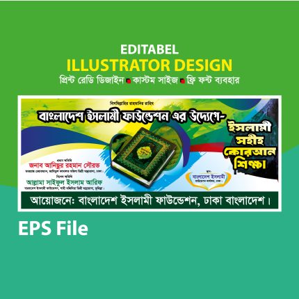 ইসলামী সহিহ কোরআন শিক্ষা ব্যানার ডিজাইন 2024, ২০২৩ সালের রমজানের ক্যালেন্ডার, ২০২৪ রমজানের ক্যালেন্ডার, ২০২৪ সালের রজমানের ক্যালেন্ডার ডিজাইন, ২০২৪ সালের রমজানের ক্যালেন্ডার, Mahe Ramadan Time Table 2024, new ramadan calendar, new ramadan calendar design, Ramadan Calendar 2024, Ramadan Calendar Design 2024, Ramadan Calendar Design 2024 রমজানের ক্যালেন্ডার সেহরি ও ইফতারের সময়সূচি ২০২৪, RAMADAN CELENDAR CMYK COLOR MODE EDITEBOLE SOPTE COPY PRINT READY AI FILE Ramadan Calendar 2024 রমজানের ক, ঢাকা জেলার রমজানের ক্যালেন্ডার, নতুন রমজানের ক্যালেন্ডার ডিজাইন, পবিত্র মাহে রমজানের পোস্টার ডিজাইন, মাহে রজমান, মাহে রমজান, মাহে রমজান ক্যালেন্ডার 2023-24, মাহে রমজান ডিজাইন, মাহে রমজানের ক্যালেন্ডার সেহরি ও ইফতারের সময়সূচি ২০২৩ ।। Ramadan Calendar Design 2023, মাহে রমজানের সময়সূচী, মাহে রমজার সেহরি ইফতার সময়সূচী 2024, মাহে রমাদান সময়সূচী 2024, রমজান ২০২৪, রমজানের ক্যালেন্ডার 2024, রমজানের সময়সূচী, রমজানের সময়সূচী 2024, রমযানের সময়সূচী, রমাজনের, রমাজনের ক্যালেন্ডার ডিজাইন, রামাদান কারিম, সাহরী ও ইফতারের সময়সূচী