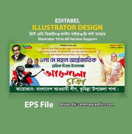 ১লা মে মহান আন্তর্জাতিক শ্রমিক দিবস ২০২৪ ব্যানার ডিজাইন, ১লা মে মহান আন্তর্জাতিক শ্রমিক দিবস ২০২৪ব্যানার ডিজাইন, আন্তর্জাতিক শ্রমিক দিবস ব্যানার, আন্তর্জাতিক শ্রমিক দিবস ব্যানার ২০২৪, আন্তর্জাতিক শ্রমিক দিবস ব্যানার ডিজাইন ২০২৪, মে দিবস ব্যানার ডিজাইন, মে দিবস ব্যানার ডিজাইন ২০২৪, শ্রমিক দিবস ব্যানার, শ্রমিক দিবস ব্যানার ২০২৪