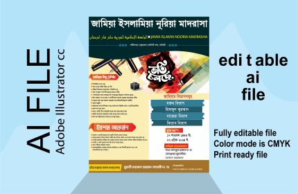 ai file, CMYK Color, editable file, Graphic Design, Madrasa admission Poster madrasa banner Download free eps/psd file. madrasa vorti poster/ Madrasha Vorti Poster Design, Madrasha Vorti Poster Design / মাদ্রাসা ভর্তি পোস্টার ডিজাইন, Print Ready, Vorti Cholce, vorti cholche poster design