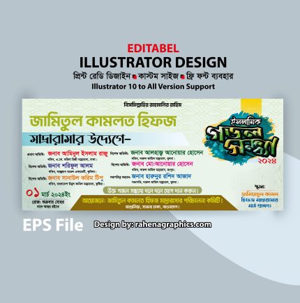 creative mahfil poster, islamic design vector, Islamic Sansckitic poster/ইসলামী সাংস্কৃতিক পোস্টার, Milad Mahfil Poster Design, poster design vector, Rahena graphics, Waj mahfil vector design, Waz Mahfil, Waz Mahfil Banner, Waz Mahfil Banner Design, Waz Mahfil Invitation Design, Waz Mahfil Poster, waz mahfil poster design, waz mahfil poster design 2023, Waz Mahfil poster design 2024, Waz Mahfil Poster Design 2024/ মাহফিল পোষ্টার ডিজাইন 2024, waz mahfil poster design bangladesh, waz mahfil poster design vector, waz mahfil poster design vector free download, ইসলামিক ওয়াজ মাহফিল পোস্টার ডিজাইন, ইসলামী পোস্টার ডিজাইন, ওয়াজ মাহফিল পোষ্টার, ওয়াজ মাহফিল পোষ্টার ডিজাইন, ওয়াজ মাহফিল পোস্টার, ওয়াজ মাহফিল পোস্টার ডিজাইন, ওয়াজ মাহফিল ব্যানার, ওয়াজ মাহফিল ব্যানার ডিজাইন, ওয়াজ মাহ্ফিল পোষ্টার ডিজাইন/waz mahfil poster design, মাহফিল পোষ্টার ডিজাইন 2024, ইসলামী গজল সন্ধ্যা ব্যানার ডিজাইন 2024