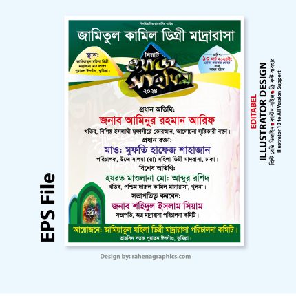 Islamic Jalsha Design | মাহফিল পোষ্টার ডিজাইন, poster design vector, Waz Mahfil Poster Design 2024, Waz Mahfil Poster Design 2024/ মাহফিল পোষ্টার ডিজাইন 2024, ওয়াজ মাহফিল পোষ্টার ডিজাইন, ওয়াজ মাহফিল পোষ্টার ডিজাইন কোয়ালিটি ডিজিটাল প্রিন্ট, ওয়াজ মাহফিল পোস্টার, ওয়াজ মাহফিল ব্যানার, ওয়াজ মাহফিল ব্যানার ডিজাইন, তাফসিরুল কুরআন মাহফিল পোষ্টার ডিজাইন, বার্ষিক দ্বীনি মাহফিল পোষ্টার ডিজাইন, মাহফিল পোষ্টার ডিজাইন, মাহফিল পোষ্টার ডিজাইন ২০২৪, creative mahfil poster, Waj Mahfil Poster Design, Waj Mahfil Poster Design – ওয়াজ মাহফিল পোষ্টার ডিজাইন, Waz Mahfil Poster, Waz Mahfil Poster | ওয়াজ মাহফিল পোস্টার, waz mahfil poster design, Waz Mahfil Poster Design | ওয়াজ মাহফিল পোস্টার ডিজাইন | Creative Design, ইসলামিক ওয়াজ মাহফিল পোস্টার ডিজাইন ● Islamic Waz Mahfil Poster Design, ইসলামী ওয়াজ মাহফিল পোস্টার ডিজাইন, ওয়াজ মাহফিল পোস্টার ডিজাইন, ওয়াজ মাহফিল পোস্টার ডিজাইন ফোর কালা, ওয়াজ মাহফিল পোস্টার ডিজাইন ফোর কালার, ওয়াজ মাহফিল পোস্টার ডিজাইন ফোর কালার-4 color Waj Mahfil Poster Design, ওয়াজ মাহফিল পোস্টার ডিজাইনৎ, rahena graphics