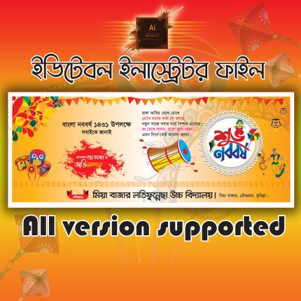 Biju Invitation Card, এসো হে বৈশাখ এসো এসো, পহেলা বৈশাখ, পহেলা বৈশাখ 1431, পহেলা বৈশাখ ডিজাইন, পহেলা বৈশাখ দাওয়াত কার্ড, Biju Invitation Card, পহেলা বৈশাখ পোস্টার, পহেলা বৈশাখ পোস্টার ডিজাইন, পহেলা বৈশাখ ব্যানার, পহেলা বৈশাখ ব্যানার ডিজাইন, পহেলা বৈশাখের পোস্টার ডিজাইন, পহেলা বৈশাখের ব্যানার ডিজাইন, বাংলা নববর্ষ, বাংলা নববর্ষ ১৪৩১, বৈশাখ ব্যানার ডিজাইন, শুভ নববর্ষ পোষ্টার/ shuvo noboborsho Poster,