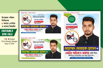 _মাদ্রাসার বেতন কার্ড ডিজাইন24.উপজেলা পরিষদ নির্বাচন পোস্টার।। চেয়ারম্যান পদপ্রার্থী পোস্টার। নির্বাচনী পোস্টার। ভাইস চেয়ারম্যান পোস্টার, , চেয়ারম্যান পদপ্রার্থী নির্বাচনী পোস্টার ডিজাইন, #election, #electionposter, #Nationalelectionposter, #নির্বাচনী ফেস্টুন/Nirbachoni Feston, ALL MARKA/নির্বাচনী সকল মার্কা/মাকা ফ, Banner design নির্বাচন পোস্টার ডিজাইন, BdElection, Election Banner/নির্বাচনী ব্যানার, Election Poster, Member Poster, Nirbachoni Poster, Poster, Vote, Vote poster design, নির্বাচন, নির্বাচনী পোষ্টার, পোষ্টার, ভোট, ভোট পোষ্টার ডিজাইন, মেম্বারপদপ্রার্থী পোষ্টার, Election Poster/নির্বাচনী পোস্টার, Election Poster/নির্বাচনী পোস্টার/Nirbachini Poster, Nirbachon poster design নির্বাচনী পোস্টার ডিজাইন, poster design নির্বাচন পোস্টার ডিজাইন, poster design নির্বাচন পোস্টার ডিজাইন 2022, poster design নির্বাচন পোস্টার ডিজাইন 2024, Vote poster design নির্বাচনী পোষ্টার ডিজাইন স্টিকার..., ইউনিয়ন নির্বাচনী, ইউনিয়ন নির্বাচনী পোষ্টার, ইউনিয়ন নির্বাচনী পোস্টার, ইউনিয়ন নির্বাচনী ব্যানার, ইউনিয়ন নির্বাচনীয় পোষ্টার ডিজাইন, উপজেলা, উপজেলা চেয়ারম্যান পদপ্রার্থী ব্যানার ডিজাইন, উপজেলা চেয়ারম্যান পোস্টার ডিজাইন, উপজেলা চেয়ারম্যান ব্যানার ডিজাইন, উপজেলা নির্বাচন, উপজেলা নির্বাচন চেয়ারম্যান পদপ্রার্থী পোস্টার ডিজাইন, উপজেলা নির্বাচন পোস্টার, উপজেলা নির্বাচন পোস্টার ডিজাইন, উপজেলা নির্বাচন পোস্টার ডিজাইন ২০২৪, উপজেলা নির্বাচন ফেস্টুন ডিজাইন, উপজেলা নির্বাচন ফেস্টুন ডিজাইন ২০২৪, উপজেলা নির্বাচন ব্যানার ডিজাইন, উপজেলা নির্বাচনী পোস্টার ২০২৪, উপজেলা নির্বাচনী লিফলেট ডিজাইন, উপজেলা নির্বাচনের দোয়া প্রার্থী পোস্টার, উপজেলা নির্বাচনের দোয়া প্রার্থী ব্যানার, উপজেলা পরিষদ, উপজেলা পরিষদ নির্বাচন, উপজেলা পরিষদ নির্বাচন ডিজাইন, উপজেলা পরিষদ নির্বাচন ডিজাইন | Upazila Parishad Nirbachon, উপজেলা পরিষদ নির্বাচন ডিজাইন ২০২৪, উপজেলা পরিষদ নির্বাচন পোস্টার।। চেয়ারম্যান পদপ্রার্থী পোস্টার। নির্বাচনী পোস্টার। সাদাকালো পোস্টার, উপজেলা পরিষদ নির্বাচন ব্যানার ডিজাইন, উপজেলা পরিষদ নির্বাচন লিফলেট, উপজেলা পরিষদ নির্বাচনী পোস্টার, লিফলেট ও ব্যানার ডিজাইন, উপজেলা পরিষদ নির্বাচন, মার্কা, মাইক মার্কাস, উপজেলা পরিষদ নির্বাচন লিফলেট, উপজেলা পরিষদ নির্বাচন ব্যানার, পোস্টার, লিফলেট, ব্যানার, পোস্টার ডিজাইন, পৌরসভা নির্বাচন, নির্বাচনী পোস্টার ডিজাইন,, পৌরসভা নির্বাচন, পৌরসভা নির্বাচনী পোষ্টার, পৌরসভার নির্বাচনী পোষ্টার, বাংলাদেশ ইউনিয়ন নির্বাচনী পোষ্টার ডিজাইন, সিটি নির্বাচনী পোষ্টার ডিজাইন, সিলেট সিটি নির্বাচন, সিলেট সিটি নির্বাচন পোস্টার