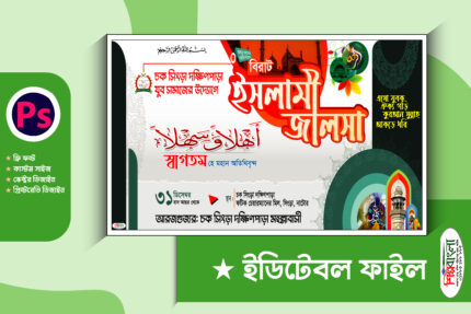 #mahfil_poster_2022, Islamic Poster, Jalsha Poster, poster, Waz Mafil Poster Design 2022 ওয়াজ মাহফিল পোস্টার 2022, Waz Mahfil Poster, Waz Mahfil Poster | ওয়াজ মাহফিল পোস্টার, ইসলামিক ওয়াজ মাহফিল পোস্টার ডিজাইন/ Islamic Waz Mahfil Poster Design, ওয়াজ ব্যানার ডিজাইন, ওয়াজ মাহফি, ওয়াজ মাহফিল দাওয়াত কার্ড/Waz Mahfil Invitation Design, ওয়াজ মাহফিল পোষ্টার, জালসা পোষ্টামিাহ, জালসা পোষ্টার, জালসাde