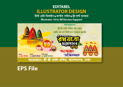 Rahena graphics, rotjatra, rotojatra banner, rotojatra banner design 2023, রথ যাত্রা, রথযাত্রা ২০২৩, রথযাত্রা ব্যানার ডিজাইন, রথযাত্রা মহোৎসব, রথযাত্রা মহোৎসব ২০২৩, rotjatra, rotojatra banner, rotojatra banner design 2023, রথ যাত্রা, রথযাত্রা ২০২৩, রথযাত্রা ব্যানার ডিজাইন, রথযাত্রা ব্যানার ডিজাইন ২০২৩, রথযাত্রা মহোৎসব, রথযাত্রা মহোৎসব ২০২৩, rahena graphics