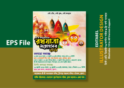 new rotojatra poster design, rotjatra, rotojatra, rotojatra banner, rotojatra banner design 2023, rotojatra poster design, rotojatra poster design 2024, জগন্নাথ দেবের রথযাত্রা, রথ যাত্রা, রথযাত্রা, রথযাত্রা ২০২৩, রথযাত্রা 2024, রথযাত্রা নতুন ডিজাইন, রথযাত্রা পোষ্টার, রথযাত্রা পোষ্টার ডিজাইন ২০২৪, রথযাত্রা পোস্টার ডিজাইন, রথযাত্রা পোস্টার ডিজিইন, রথযাত্রা ব্যানার ডিজাইন, রথযাত্রা ব্যানার ডিজাইন ২০২৪, রথযাত্রা মহোৎসব, রথযাত্রা মহোৎসব ২০২৩, রথযাত্রা মহোৎসব 2024, rotjatra, rotojatra banner, rotojatra banner design 2023, জগন্নাথ দেবের রথযাত্রা, জগন্নাথ রথযাত্রা স্টিকার, রথ যাত্রা, রথযাত্রা ২০২৩, রথযাত্রা 2024, রথযাত্রা পোস্টার ডিজিইন, রথযাত্রা ব্যানার ডিজাইন, রথযাত্রা ব্যানার ডিজাইন ২০২৪, রথযাত্রা মহোৎসব, রথযাত্রা মহোৎসব ২০২৩, রথযাত্রা লিফলেট ডিজাইন,, rahena graphics