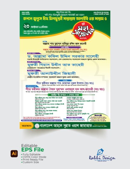creative mahfil poster, Waj Mahfil Poster Design, Waj Mahfil Poster Design – ওয়াজ মাহফিল পোষ্টার ডিজাইন, Waz Mahfil Poster, Waz Mahfil Poster | ওয়াজ মাহফিল পোস্টার, waz mahfil poster design, Waz Mahfil Poster Design | ওয়াজ মাহফিল পোস্টার ডিজাইন | Creative Design, ইসলামিক ওয়াজ মাহফিল পোস্টার ডিজাইন ● Islamic Waz Mahfil Poster Design, ইসলামী ওয়াজ মাহফিল পোস্টার ডিজাইন, ওয়াজ মাহফিল পোস্টার ডিজাইন, ওয়াজ মাহফিল পোস্টার ডিজাইন ফোর কালা, ওয়াজ মাহফিল পোস্টার ডিজাইন ফোর কালার, ওয়াজ মাহফিল পোস্টার ডিজাইন ফোর কালার-4 color Waj Mahfil Poster Design, ওয়াজ মাহফিল পোস্টার ডিজাইন, creative mahfil poster, Waj Mahfil Poster Design, Waj Mahfil Poster Design – ওয়াজ মাহফিল পোষ্টার ডিজাইন, Waz Mahfil Poster, Waz Mahfil Poster | ওয়াজ মাহফিল পোস্টার, waz mahfil poster design, Waz Mahfil Poster Design | ওয়াজ মাহফিল পোস্টার ডিজাইন | Creative Design, ইসলামিক ওয়াজ মাহফিল পোস্টার ডিজাইন ● Islamic Waz Mahfil Poster Design, ইসলামী ওয়াজ মাহফিল পোস্টার ডিজাইন, ওয়াজ মাহফিল পোস্টার ডিজাইন, ওয়াজ মাহফিল পোস্টার ডিজাইন ফোর কালা, ওয়াজ মাহফিল পোস্টার ডিজাইন ফোর কালার, ওয়াজ মাহফিল পোস্টার ডিজাইন ফোর কালার-4 color Waj Mahfil Poster Design, ওয়াজ মাহফিল পোস্টার ডিজাইনৎ