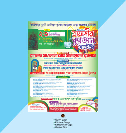 Conference poster design, islamic Banner 2022, Islamic Poster, Jalsha Poster, poster, Waj mahfil vector design, Waz Mahfil Banner Design, Waz Mahfil Poster, waz mahfil poster design 2023, আওয়ামীলীগ সম্মেলন, ইসলামিক পোষ্টার ডিজাইন, ইসলামিক মহাসম্মেলন পোষ্টার ডিজাইন ২০২৩, ইসলামিক সম্মেলন দাওয়াত কার্ড, ওয়াজ, ওয়াজ ও দোয়ার মাহফিল, ওয়াজ পোস্টার, ওয়াজ মাহফিল পোষ্টার, ওয়াজ মাহফিল পোষ্টার ডিজাইন, জালসা পোষ্টার, ডিজাইন, তাফসীরুল কুরআন মাহফিল, ত্রি-বার্ষিক সম্মেলন, ত্রি-বার্ষিক সম্মেলন 2022, পোস্টার ডিজাইন, বার্সিক সম্মেলন, বাংলাদেশ আওয়ামী লীগ সম্মেলন, সম্মেলন পোস্টার