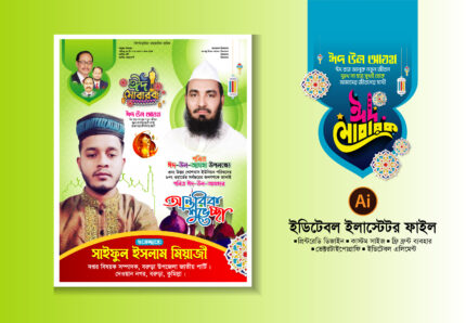 , Eid Poster, , eid poster, Graphic Design, graphic designer, ঈদুল ফিতরের শুভেচ্ছা পোস্টার ডিজাইন ২০২, গ্রাফিক ডিজাইন, , eid poster, Graphic Design, graphic designer, ঈদুল ফিতরের শুভেচ্ছা পোস্টার ডিজাইন ২০২৩, গ্রাফিক ডিজাইন, , eid poster, Graphic Design, graphic designer, ঈদুল ফিতরের শুভেচ্ছা পোস্টার ডিজাইন ২০২4, গ্রাফিক ডিজাইন, , Eid ul fitr Banner Design I ঈদ শুভেচ্ছা ব্যানার, Eid ul fitr poster, ঈদুল ফিতরের শুভেচ্ছা, # Eid Mubarak, # Eid Mubarak, # Eid Mubarak, #Eid mubarak pic, #Eid mubarak poster, #Eid ul adha Banner Design I ঈদ, # Eid Mubarak, #Eid mubarak pic, #Eid mubarak poster, #Eid ul adha Banner Design I ঈদ, # Eid Mubarak, # Eid Mubarak, #Eid mubarak pic, #Eid mubarak poster, #Eid ul adha Banner Design I ঈদ, # Eid Mubarak, #Eid mubarak pic, #Eid mubarak poster,.., # Eid Mubarak, #Eid mubarak pic, #Eid mubarak poster, #Eid ul adha Banner Design I ঈদ, # Eid Mubarak, #Eid mubarak pic, #Eid mubarak poster, #Eid ul adha Banner Design I ঈদ শুভেচ্ছা ব্যানার ডিজাইন, #Eid ul adha billboard I ঈদ শুভেচ্ছা ব্যানার, #Eid ul fitr, # Eid Mubarak, #Eid mubarak pic, #Eid mubarak poster, #Eid ul adha Banner Design I ঈদ, # Eid Mubarak, #Eid mubarak pic, #Eid mubarak poster,...., #Eid mubarak pic, #Eid mubarak pic, #Eid mubarak poster, #Eid ul adha Banner Design I ঈদ, #Eid ul adha Banner Design I ঈদ শুভেচ্ছা ব্যানার ডিজাইন,, #Eid mubarak poster, #Eid ul adha Banner Design I ঈদ, #Eid ul adha Banner Design I ঈদ শুভেচ্ছা ব্যানার ডিজাইন, #Eid ul adha Banner Design I ঈদ শুভেচ্ছা ব্যানার ডিজাইন,, #Eid ul adha Banner Design I ঈদ শুভেচ্ছা ব্যানার ডিজাইন,, #Eid ul adha Banner Design I ঈদ, #Eid ul adha Banner Design I ঈদ শুভেচ্ছা ব্যানার, #Eid ul adha Banner Design I ঈদ, #Eid ul adha Banner Design I ঈদ শুভেচ্ছা ব্যানার ডিজাইন, #Eid ul adha billboard I ঈদ শুভেচ্ছা ব্যানার, #Eid ul adha billboard I ঈদ শুভেচ্ছা ব্যানার, #Eid ul adha billboard I ঈদ শুভেচ্ছা ব্যানার,, #Eid ul adha billboard I ঈদ শুভেচ্ছা ব্যানার, #Eid ul fitr Banner Design I ঈদ শুভেচ্ছা ব্যানার, #Eid ul fitr Banner Design I ঈদ শুভেচ্ছা ব্যানার ডিজাইন, #Eid ul fitr Banner Design I ঈদ শুভেচ্ছা ব্যানার ডিজাইন ঈদ, #Eid ul fitr Banner Design I ঈদ শুভেচ্ছা ব্যানার ডিজাইন ঈদ,, #Eid ul fitr Banner Design I ঈদ শুভেচ্ছা ব্যানার ডিজাইন,, #Eid ul fitr billboard I ঈদ শুভেচ্ছা ব্যানার, #Eid ul fitr Poster Design, #Eid ul fitr Poster, bangla eid banner, Eid al adha Poster design, Eid al adha Poster design ঈদ উল আযহা পোস্টার ডিজাইন, eid al fitr poster design, eid al fitr poster design 2023, Eid Bangla Design, Eid banner, eid al fitr poster design 2023, Eid Bangla Design, eid banner, Eid bilbord, Eid design 2024, eid banner