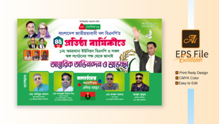 ২৮ অক্টোবর বিএনপি পোস্টার ডিজাইন ২০২৩, Rahena graphics, ঢাকা বিএনপির সমাবেশ, বাংলাদেশ জাতীয়তাবাদী দল (বিএনপি), বিএনপি কর্মী সম্মেলন, বিএনপি গণ সমাবেশ পোস্টার, বিএনপি পোস্টার, বিএনপি পোস্টার ডিজাইন, বিএনপি মহা সমাবেশ পোস্টার, বিএনপি মহাসমাবেশ পোস্টার, বিএনপি সমাবেশ পোস্টার, বিএনপি সমাবেশ পোস্টার ডিজাইন, বিএনপির ৪৬ তম প্রতিষ্ঠা বার্ষিকী লোগো ডিজাইন, বিএনপির প্রতিষ্ঠা বার্ষিকী ফেস্টুন ডিজাইন