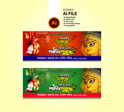 durga puja invitation card 2023/শারদীয় দুর্গা পূজার নিমন্ত্রণ কার্ড, Rahena graphics, দুর্গা পূজা ১৪৩১, দুর্গা পূজার কার্ড, দুর্গা পূজার কার্ড ২০২৪, দুর্গা পূজার নিমন্ত্রণ কার্ড ২০২৪, পূজার নিমন্ত্রণ কার্ড, শারদীয় দুর্গা পূজার নিমন্ত্রণ কার্ড, শারদীয় দূর্গা উৎসব নিমন্ত্রণ কার্ড ডিজাইন 2024, শারদীয় দূর্গাপুজার আমন্ত্রণ পত্র ডিজাইন 2024, সরস্বতী পূজা কার্ড, হিন্দুদের সরস্বতী পূজা কার্ড