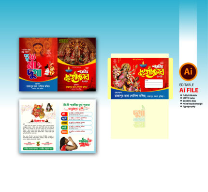 durga puja invitation card 2023/শারদীয় দুর্গা পূজার নিমন্ত্রণ কার্ড, Rahena graphics, দুর্গা পূজা ১৪৩১, দুর্গা পূজার কার্ড, দুর্গা পূজার কার্ড ২০২৪, দুর্গা পূজার নিমন্ত্রণ কার্ড ২০২৪, পূজার নিমন্ত্রণ কার্ড, শারদীয় দুর্গা পূজার নিমন্ত্রণ কার্ড, শারদীয় দূর্গা উৎসব নিমন্ত্রণ কার্ড ডিজাইন 2024, শারদীয় দূর্গাপুজার আমন্ত্রণ পত্র ডিজাইন 2024, সরস্বতী পূজা কার্ড, হিন্দুদের সরস্বতী পূজা কার্ড