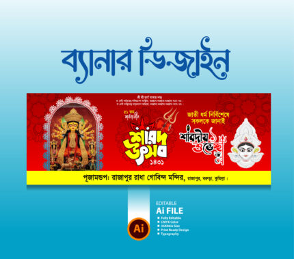 durga puja, durga puja card, durga puja card 2024, durga puja invitation, durga puja invitation card 2023, durga puja invitation card 2023/শারদীয় দুর্গা পূজার নিমন্ত্রণ কার্ড, durga puja invitation card 2024, durgapuja, Hindu Saraswati Puja, Rahena graphics, Saraswati Puja, দুর্গা পূজা ১৪৩১, দুর্গা পূজার কার্ড, দুর্গা পূজার কার্ড ২০২৪, দুর্গা পূজার নিমন্ত্রণ কার্ড ২০২৪, পূজার নিমন্ত্রণ কার্ড, শারদীয় দুর্গা পূজার নিমন্ত্রণ কার্ড, শারদীয় দূর্গা পূজার ব্যানার ডিজাইন 2024, সরস্বতী পূজা কার্ড, হিন্দুদের সরস্বতী পূজা কার্ড
