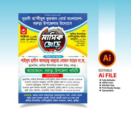 Mahfil bangla stage banner design download * ওয়াজ মাহফিল স্টেইজ ব্যানার ডিজাইন * waz mahfil stage banner design, * ইসলামী মহা সম্মেলন ওয়াজ মাহফিল ব্যানার ডিজাইন, /qirath mahfil stage banner, #mahfil_poster_2022, Awaz Mahfil Poster, bangla waz mahfil poster, bangla waz mahfil poster 2024, creative waz mahfil poster, Mahfil bangla stage banner design download * ওয়াজ মাহফিল স্টেইজ ব্যানার ডিজাইন * waz mahfil stage banner design, Mily graphics, Rahena graphics, Tags: * ইসলামী মহা সম্মেলন ওয়াজ মাহফিল ব্যানার ডিজাইন, Waj Mahfil Poster Design – ওয়াজ মাহফিল পোষ্টার ডিজাইন, Waz Mafil Poster Design 2022 ওয়াজ মাহফিল পোস্টার 2022, Waz Mahfil Banner Design 2023/ ওয়াজ মাহফিল ব্যানার, Waz Mahfil Dawat Card ওয়াজ মাহফিল দাওয়াত কার্ড, Waz Mahfil Poster | ওয়াজ মাহফিল পোস্টার, Waz Mahfil Poster Design | ওয়াজ মাহফিল পোস্টার ডিজাইন | Creative Design, Waz Mahfil Poster design-ওয়াজ মাহফিল পোষ্টার ডিজাইন, waz Mahifl, ইসলামিক ওয়াজ মাহফিল পোস্টার ডিজাইন, ইসলামিক ওয়াজ মাহফিলের, ইসলামী ওয়াজ মাহফিল পোস্টার ডিজাইন, ইসলাহী মাহফিল ব্যানার ডিজাইন, এক বিরাট ওয়াজ মাহফিল স্টেইজ ব্যানার ডিজাইন, ওয়াজ মাহফিল, ওয়াজ মাহফিল Islamic Poster, ওয়াজ মাহফিল কার্ড, ওয়াজ মাহফিল কুপন, ওয়াজ মাহফিল পোস্টার ডিজাইন