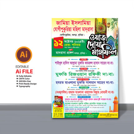Mahfil bangla stage banner design download * ওয়াজ মাহফিল স্টেইজ ব্যানার ডিজাইন * waz mahfil stage banner design, * ইসলামী মহা সম্মেলন ওয়াজ মাহফিল ব্যানার ডিজাইন, #ওয়াজমাহফিল, ৩ কালার মাহফিল পোস্টার, Iftar Mahfil Banner Design (ইফতার মাহফিল), Rahena graphics, Waj Mahfil Poster Design – ওয়াজ মাহফিল পোষ্টার ডিজাইন, Waz Mafil Poster Design 2022 ওয়াজ মাহফিল পোস্টার 2022, Waz Mahfil Banner Design 2023/ ওয়াজ মাহফিল ব্যানার, Waz Mahfil Dawat Card ওয়াজ মাহফিল দাওয়াত কার্ড, Waz Mahfil Poster | ওয়াজ মাহফিল পোস্টার, Waz Mahfil Poster Design | ওয়াজ মাহফিল পোস্টার ডিজাইন | Creative Design, waz mahfil poster design in mobile || ওয়াজ মাহফিলের পোস্টার ডিজাইন, Waz Mahfil Poster design-ওয়াজ মাহফিল পোষ্টার ডিজাইন, ইসলামিক ওয়াজ মাহফিল পোস্টার ডিজাইন, ইসলামিক ওয়াজ মাহফিলের, ইসলামী ওয়াজ মাহফিল পোস্টার ডিজাইন, এক বিরাট ওয়াজ মাহফিল স্টেইজ ব্যানার ডিজাইন, ওয়াজ মাহফিল