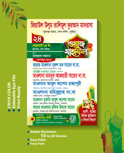qirath mahfil stage banner, #mahfil_poster_2022, bangla waz mahfil poster, bangla waz mahfil poster 2024, creative waz mahfil poster, Mahfil bangla stage banner design download * ওয়াজ মাহফিল স্টেইজ ব্যানার ডিজাইন * waz mahfil stage banner design, Mily graphics, Rahena graphics, Waj Mahfil Poster Design – ওয়াজ মাহফিল পোষ্টার ডিজাইন, waz Mahifl, ওয়াজ মাহফিল পোস্টার ডিজাইন