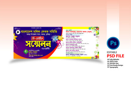 Rahena graphics, ইসলামি মহা সম্মেলনের কূপন ডিজাইন, ত্রি বার্ষিক পোস্টার, ত্রি-বার্ষিক সম্মেলন, ত্রি-বার্ষিক সম্মেলন 2022, ত্রি-বার্ষিক সম্মেলন পোস্টার ডিজাইন 2024, ত্রি-বার্ষিক সম্মেলন ব্যানার ডিজাইন 2024