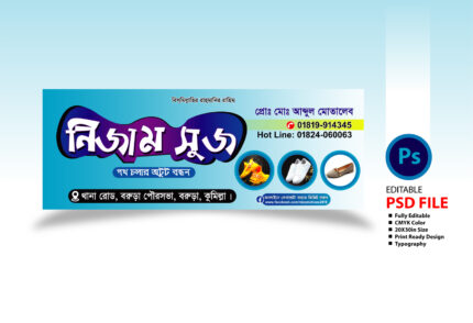Library Banner Design, Rahena graphics, জননী লাইব্রেরি ব্যানার ডিজাইন, মিষ্টি দোকান সাইনবোর্ড/সুইটস্, লাইব্রেরি এন্ড স্টেশনারী সাইনবোর্ড ডিজাইন 2024, লাইব্রেরি দোকানের ব্যানার, লাইব্রেরী ব্যানার, লাইব্রেরী সাইর্বোড ডিজাইন, স্টেশনারি, স্টেশনারি দোকানের ব্যানার ডিজাইন, স্টেশনারী দোকান সাইন বোর্ড, জুতার দোকানের ব্যানার ডিজাইন