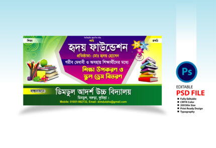 Art School admission Banner Design, Vertical Billboard Design, আর্ট স্কুল ভর্তি ব্যানার ডিজাইন, আলিয়া মাদ্রাসা ভর্তি ব্যানার, একাডেমীক ভর্তি পোষ্টার, একাডেমীক ভর্তি ব্যানার, কামিল মাদ্রাসা ভর্তি ব্যানার, প্রাইমারি স্কুল ভর্তি ব্যানার, প্রাইমারী স্কুল ভর্তি ব্যানার ডিজাইন, বিদ্যালয় ভর্তি ব্যানার, স্কুল এন্ড কলেজ ভর্তি পোস্টার, Vorti Poster Design, School Borti poster design24,
