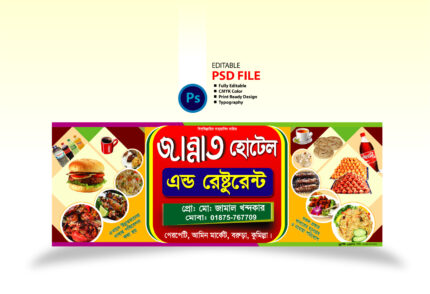 Food Banner Design, provati art, Rahena graphics, Restaurant Banner Restaurant Banner Design, খাবার হোটেল ব্যানার, খাবার হোটেল সাইনবোর্ড ডিজাইন 2024, দোকানের হোটেল ব্যানার ডিজাইন, মিষ্টির দোকানের ব্যানার, রেস্টুরেন্ট খাবার মেনু কার্ড, রেস্টুরেন্ট ব্যানার ডিজাইন, হোটেল মেনু ডিজাইন, হোটেলের মেনু ডিজাইন