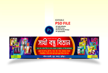 jutar dokaner banner, provati art, Rahena graphics, খাবার হোটেল সাইনবোর্ড ডিজাইন 2024, জুতার দোকান জুতার দোকানের ব্যানার ডিজাইন, জুতার দোকানের ব্যানার, জুয়েলারি দোকানের ভিজিটিং কার্ড ডিজাইন, মিষ্টি দোকান সাইনবোর্ড/সুইটস্, লাইব্রেরি এন্ড স্টেশনারী সাইনবোর্ড ডিজাইন 2024, শাড়ী দোকান সাইনবোর্ড ডিজাইন 2024, ষ্টোর ব্যানার ডিজাইন, সুজ ষ্টোর ব্যানার সুজ