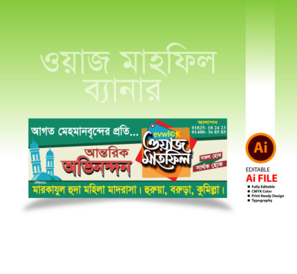 ব্যানার ডিজাইন * waz mahfil stage banner design, * ইসলামী মহা সম্মেলন ওয়াজ মাহফিল ব্যানার ডিজাইন, Mahfil bangla stage banner design download * ওয়াজ মাহফিল স্টেইজ ব্যানার ডিজাইন * waz mahfil stage banner design, Rahena graphics, Tags: * ইসলামী মহা সম্মেলন ওয়াজ মাহফিল ব্যানার ডিজাইন, Waj Mahfil Poster Design – ওয়াজ মাহফিল পোষ্টার ডিজাইন, Waz Mafil Poster Design 2022 ওয়াজ মাহফিল পোস্টার 2022, Waz Mahfil Banner Design 2023/ ওয়াজ মাহফিল ব্যানার, Waz Mahfil Dawat Card ওয়াজ মাহফিল দাওয়াত কার্ড, Waz Mahfil Poster | ওয়াজ মাহফিল পোস্টার, Waz Mahfil Poster Design | ওয়াজ মাহফিল পোস্টার ডিজাইন | Creative Design, waz mahfil poster design in mobile || ওয়াজ মাহফিলের পোস্টার ডিজাইন, Waz Mahfil Poster design-ওয়াজ মাহফিল পোষ্টার ডিজাইন, ইসলামিক ওয়াজ মাহফিল পোস্টার ডিজাইন, ইসলামিক ওয়াজ মাহফিলের, ইসলামী ওয়াজ মাহফিল পোস্টার ডিজাইন, এক বিরাট ওয়াজ মাহফিল স্টেইজ ব্যানার ডিজাইন, ওয়াজ মাহফিল, ওয়াজ মাহফিল Islamic Poster, ওয়াজ মাহফিল কার্ড, ওয়াজ মাহফিল কুপন, ওয়াজ মাহফিল কূপন, ওয়াজ মাহফিল ক্যা, ওয়াজ মাহফিল খাম ডিজাইন, ওয়াজ মাহফিল টাইপোগ্রাফি, ওয়াজ মাহফিল ডিজাইন, ওয়াজ মাহফিল দাওয়াত কার্ড ডিজাইন 2023, ওয়াজ মাহফিল দাওয়াত পত্র, ওয়াজ মাহফিল পিএলপি, ওয়াজ মাহফিল পোষ্টার