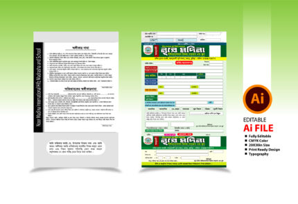 Rahena graphics, Vorti Form ভর্তি ফরম, Vorti Form/ Admission Form/ ভর্তি ফরম, আবেদন ফরম, পতিষ্ঠনের ভর্তি ফরম, ফরম, ফরম ডিজাইন, ভর্তি ফরম, ভর্তি ফরম ডিজাইন 2024/ Admission Form Design, ভর্তি ফরম/Admission Form, মাদরাসা ভর্তি ফরম, মাদ্রাসার ভর্তি ফরম ডিজাইন /Madrasa Admission Form, শিক্ষা প্রতিষ্ঠান ভর্তি ফরম, সংগঠন ফরম, সদস্য ফরম ডিজাইন / Membership form, স্কুল ফরম addmission form, স্কুল ভর্তি ফরম