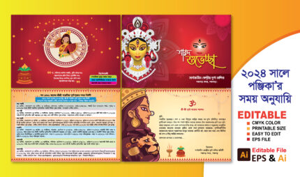 durga puja invitation card 2023/শারদীয় দুর্গা পূজার নিমন্ত্রণ কার্ড, Rahena graphics, দুর্গা পূজা ১৪৩১, দুর্গা পূজার কার্ড, দুর্গা পূজার কার্ড ২০২৪, দুর্গা পূজার নিমন্ত্রণ কার্ড ২০২৪, পূজার নিমন্ত্রণ কার্ড, শারদীয় দুর্গা পূজার নিমন্ত্রণ কার্ড, শারদীয় দূর্গা উৎসব নিমন্ত্রণ কার্ড ডিজাইন 2024, শারদীয় দূর্গাপুজার আমন্ত্রণ পত্র ডিজাইন 2024, সরস্বতী পূজা কার্ড, হিন্দুদের সরস্বতী পূজা কার্ড