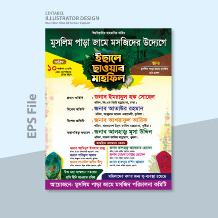 ইসলামী মহা সম্মেলন ওয়াজ মাহফিল ব্যানার ডিজাইন, ২ কালার ওয়াজ মাহ্ফিল পোস্টার ডিজাইন, Mahfil bangla stage banner design download * ওয়াজ মাহফিল স্টেইজ ব্যানার ডিজাইন * waz mahfil stage banner design, Rahena graphics, Tags: * ইসলামী মহা সম্মেলন ওয়াজ মাহফিল ব্যানার ডিজাইন, Waj Mahfil Poster Design – ওয়াজ মাহফিল পোষ্টার ডিজাইন, Waz Mafil Poster Design 2022 ওয়াজ মাহফিল পোস্টার 2022, Waz Mahfil Banner Design 2023/ ওয়াজ মাহফিল ব্যানার, Waz Mahfil Dawat Card ওয়াজ মাহফিল দাওয়াত কার্ড, Waz Mahfil Poster | ওয়াজ মাহফিল পোস্টার, Waz Mahfil Poster Design | ওয়াজ মাহফিল পোস্টার ডিজাইন | Creative Design, waz mahfil poster design in mobile || ওয়াজ মাহফিলের পোস্টার ডিজাইন, Waz Mahfil Poster design-ওয়াজ মাহফিল পোষ্টার ডিজাইন, Waz Onudan Rashid Design | ওয়াজ অনুদান/দান রশিদ ডিজাইন, ইসলামিক ওয়াজ, ইসলামিক ওয়াজ মাহফিল পোস্টার ডিজাইন, ইসলামিক ওয়াজ মাহফিলের, ইসলামী ওয়াজ মাহফিল পোস্টার ডিজাইন, এক বিরাট ওয়াজ মাহফিল স্টেইজ ব্যানার ডিজাইন, ওয়াজ, ওয়াজ ও দোয়ার, ওয়াজ ও দোয়া, ওয়াজ ও দোয়া মাহফিল, ওয়াজ ও দোয়া মাহফিল পোষ্টার, ওয়াজ ও দোয়া মাহফিল পোস্টার ২০২৩ was o Doa mahfil, ওয়াজ ও দোয়ার মাহফিল, ওয়াজ ও দোয়ার মাহফিল পোষ্টার ডিজাইন, ওয়াজ ও দোয়ার মাহফিল ব্যানার