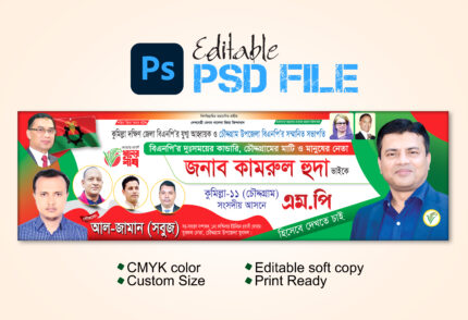 BNP POSTER, bangla card design, banner design, bijoy Dibosh poster, BNP, BNP Banner Design 2023, BNP Mohasomabesh Poster, BNP Mohasomabesh Poster Design, creative busniess card design bangla, moha somabesh, moha somabesh Poster, Mohasomabesh Poster, Towhid Design, Towhidul Islam Pony, বিএনপি পোস্টার, বিএনপি পোস্টার ডিজাইন, বিএনপি মহা সমাবেশ পোস্টার, বিএনপি মহাসমাবেশ পোস্টার, বিএনপি সমাবেশ পোস্টার, বিএনপি সমাবেশ পোস্টার ডিজাইন, মহাসমাবেশ পোস্টার, মুক্তি চাই পোস্টার ডিজাইন