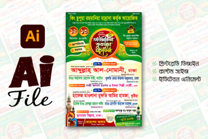 ইসলামী মহা সম্মেলন ওয়াজ মাহফিল ব্যানার ডিজাইন, ২ কালার ওয়াজ মাহ্ফিল পোস্টার ডিজাইন, Mahfil bangla stage banner design download * ওয়াজ মাহফিল স্টেইজ ব্যানার ডিজাইন * waz mahfil stage banner design, Rahena graphics, Tags: * ইসলামী মহা সম্মেলন ওয়াজ মাহফিল ব্যানার ডিজাইন, Waj Mahfil Poster Design – ওয়াজ মাহফিল পোষ্টার ডিজাইন, Waz Mafil Poster Design 2022 ওয়াজ মাহফিল পোস্টার 2022, Waz Mahfil Banner Design 2023/ ওয়াজ মাহফিল ব্যানার, Waz Mahfil Dawat Card ওয়াজ মাহফিল দাওয়াত কার্ড, Waz Mahfil Poster | ওয়াজ মাহফিল পোস্টার, Waz Mahfil Poster Design | ওয়াজ মাহফিল পোস্টার ডিজাইন | Creative Design, waz mahfil poster design in mobile || ওয়াজ মাহফিলের পোস্টার ডিজাইন, Waz Mahfil Poster design-ওয়াজ মাহফিল পোষ্টার ডিজাইন, Waz Onudan Rashid Design | ওয়াজ অনুদান/দান রশিদ ডিজাইন, ইসলামিক ওয়াজ, ইসলামিক ওয়াজ মাহফিল পোস্টার ডিজাইন, ইসলামিক ওয়াজ মাহফিলের, ইসলামী ওয়াজ মাহফিল পোস্টার ডিজাইন, এক বিরাট ওয়াজ মাহফিল স্টেইজ ব্যানার ডিজাইন, ওয়াজ, ওয়াজ ও দোয়ার, ওয়াজ ও দোয়া, ওয়াজ ও দোয়া মাহফিল, ওয়াজ ও দোয়া মাহফিল পোষ্টার, ওয়াজ ও দোয়া মাহফিল পোস্টার ২০২৩ was o Doa mahfil, ওয়াজ ও দোয়ার মাহফিল, ওয়াজ ও দোয়ার মাহফিল পোষ্টার ডিজাইন, ওয়াজ ও দোয়ার মাহফিল ব্যানার