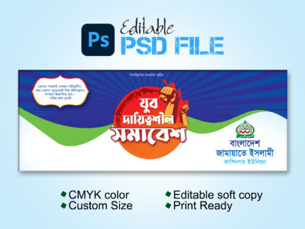 * ইসলামী মহা সম্মেলন ওয়াজ মাহফিল ব্যানার ডিজাইন, # Creative Design, ১৫আগস্ট ব্যানার, Brochure, Business, Business card, card, clean, colorful, company, cool, Corporate, Creative, creative card, Design, Doctor File, doctor file design, Doctor Handbill, exclusive, fashion, graphic designer, Islami Kopon, Islami Shommelon Copon, Kopon ইসলামিক কূপন, mahfil poster background, Mahfil Poster Design, Mahfil poster design template vector download, mahfil poster plp file free download, milad poster design, model, modern, multicolor, multicolored, personal, Was Kopon, অনুষ্ঠান ব্যানার, আনন্দ ভ্রমণ ব্যানার ডিজাইন, ইসলামী সম্মেলন কুপন, ওয়াজ কুপন, ওয়াজ মাহফিল কুপন, ওয়াজ মাহফিল পোষ্টার ডিজাইন, ওয়াজ মাহফিল পোষ্টার ডিজাইন কোয়ালিটি ডিজিটাল প্রিন্ট, ওয়াজ মাহফিল পোস্টার, ওয়াজ মাহফিল ব্যানার, ওয়াজ মাহফিল ব্যানার ডিজাইন, কর্মী সমাবেশ ব্যানার ডিজাইন, কর্মী সম্মেলন ব্যানার, কুপন, জমায়াত ইসলামী ব্যানার, জাতীয শোক দিবস ব্যানার, ডাক্তার ফাইল, ডাক্তার ফাইল ডিজাইন, ডাক্তার ফাইল রেডি, ডাক্তার ফাইল/Doctor file, বঙ্গবন্ধুর শোক দিবস ব্যানার, বাংলাদেশ ইসলামী ছাত্রশিবির, বাংলাদেশ জামায়াতে ইসলামী, শিক্ষা প্রতিষ্ঠানের আগস্টে ব্যানার, শেখ মুজিবুর হমান শোক দিবন, স্কুলের ১৫ আগস্টের ব্যানার