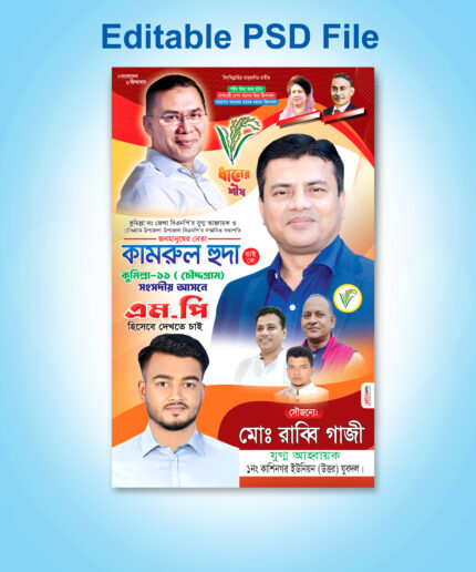 BNP POSTER, bangla card design, banner design, bijoy Dibosh poster, BNP, BNP Banner, BNP Banner Design 2023, BNP Design, BNP Mohasomabesh Poster, BNP Mohasomabesh Poster Design, bnp nirbachon poster design, bnp poster design 2024, creative busniess card design bangla, moha somabesh, moha somabesh Poster, Mohasomabesh Poster, Political bnp poster design 2024, Towhid Design, Towhidul Islam Pony, এমপি পোস্টার, বিএনপি পোস্টার, বিএনপি পোস্টার ডিজাইন, বিএনপি ব্যানার ডিজাইন 2024/ পোস্টার ডিজাইন, বিএনপি মহা সমাবেশ পোস্টার, বিএনপি মহাসমাবেশ পোস্টার, বিএনপি সমাবেশ পোস্টার, বিএনপি সমাবেশ পোস্টার ডিজাইন, মহাসমাবেশ পোস্টার, মুক্তি চাই পোস্টার ডিজাইন