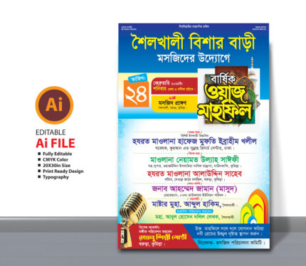 waz mahfil poster design, new waz poster design 2024, Tags: Awaz Mahfil Poster, waz, waz mahfil poster design vector, waz mahfil poster design vector free download, Waz Mahfil Poster design-ওয়াজ মাহফিল পোষ্টার ডিজাইন, waz Mahifl, Waz Mehfil poster design template, waz poster design, ইসলামি, ইসলামি মহা সম্মেলন মাহফিল পোষ্টার ডিজাইন 2023, ইসলামি সম্মেলন খাম ডিজাইন, ইসলামিক, ইসলামিক ডিজাইন, ইসলামিক পোষ্টার 2022, ইসলামিক পোষ্টার ডিজাইন, ইসলামিক পোস্টার, ইসলামিক পোস্টার ২০২৩, ইসলামিক মহাসম্মেলন পোষ্টার ডিজাইন ২০২৩, ইসলামিক মাহফিল পোষ্টার ডিজাইন 2024, ইসলামী জালসা পোষ্টার ডিজাইন, ইসলামীক ওয়াজ মাহফিল পোষ্টার ডিজাইন. Islamic Waz Mahfil Design, ওয়াজ ও দোয়া মাহফিল পোষ্টার, ওয়াজ ও দোয়ার মাহফিল পোষ্টার ডিজাইন, ওয়াজ মাহফিল পোষ্টার, ওয়াজ মাহফিল পোষ্টার ডিজাইন, ওয়াজ মাহফিল পোষ্টার মোবাইল দিয়ে, ওয়াজ মাহফিল পোস্টার, ওয়াজ মাহফিল ব্যানার, ওয়াজ মাহফিল ব্যানার ডিজাইন, ওয়াজ মাহফিলের পোস্টার, ওয়াজ মাহফিলের পোস্টার ডিজাইন, ও্রয়াজ মাহফিল পোষ্টার, জালসা, জালসা পোষ্টার, জালসা পোষ্টারওয়াজ মাহফিল ব্যানার ডিজাইন/ waz Mahfil Banner Design/ Mahfil Stage Banner, তাফসিরুল কুরআন মাহফিল পোষ্টার ডিজাইন, তাফসীরুল কোরআন মাহফিল পোষ্টার ডিজাইন 2024, বার্ষিক ওয়াজ মাহফিল পোষ্টার ডিজাইন 2024, বার্ষিক দ্বীনি মাহফিল পোষ্টার ডিজাইন, মাহফিল পোষ্টার, মাহফিল পোষ্টার ২০২৩, মাহফিল পোষ্টার ডিজাইন, মাহফিল পোষ্টার ডিজাইন 2024, মাহফিল পোষ্টার ডিজাইন ফোর কালার