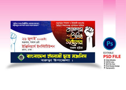 মাদ্রাসার বেতন কার্ড ডিজাইন24.উপজেলা পরিষদ নির্বাচন পোস্টার।। চেয়ারম্যান পদপ্রার্থী পোস্টার। নির্বাচনী পোস্টার। ভাইস চেয়ারম্যান পোস্টার, * Mahfil bangla stage banner design download * ওয়াজ মাহফিল স্টেইজ ব্যানার ডিজাইন * waz mahfil stage banner design, * ইসলামী মহা সম্মেলন ওয়াজ মাহফিল ব্যানার ডিজাইন, / কোচিং সেন্টার/ কোচিং সেন্টার ব্যানার ডিজাইন/ কোচিং সেন্টার ভর্তি লিফলেট ডিজাইন., /qirath mahfil stage banner, Awaz Mahfil Poster, bangla waz mahfil poster, bangla waz mahfil poster 2024, calligraphy mahfil poster, Chormonai Mahfil Poster, creative mahfil poster, creative waz mahfil poster, Islahi mahfil poster design, Islamic Mahfil Poster Design 2024, Islamic Waz Mahfil Poster Design, Mahfil banner design Tags: new waz mahfil poster design, mahfil poster, Mahfil Poster 2024, mahfil poster background, mahfil poster design, Mahfil Poster Design 2023, Mahfil Poster Design 2024, mahfil poster design file, Mahfil poster design template vector download, mahfil poster design/মাহফিল পোস্টার ডিজাইন