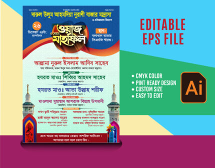 Tags: Islamic Jalsha Design | মাহফিল পোষ্টার ডিজাইন, new waz poster design 2024, Rahena graphics, tafsirul quran mahfil poster design-তাফসিরুল কুরআন মাহফিল পোষ্টার ডিজাইন, Tags: Awaz Mahfil Poster, Waj Mahfil Poster Design – ওয়াজ মাহফিল পোষ্টার ডিজাইন, waz, waz mahfil poster design, Waz Mahfil Poster Design 2024/ মাহফিল পোষ্টার ডিজাইন 2024, waz mahfil poster design vector, waz mahfil poster design vector free download, Waz Mahfil Poster design-ওয়াজ মাহফিল পোষ্টার ডিজাইন, waz Mahifl, Waz Mehfil poster design template, waz poster design, ইসলামি, ইসলামি মহা সম্মেলন মাহফিল পোষ্টার ডিজাইন 2023, ইসলামি সম্মেলন খাম ডিজাইন, ইসলামিক, ইসলামিক ডিজাইন, ইসলামিক পোষ্টার 2022, ইসলামিক পোষ্টার ডিজাইন, ইসলামিক পোস্টার, ইসলামিক পোস্টার ২০২৩, ইসলামিক মহাসম্মেলন পোষ্টার ডিজাইন ২০২৩, ইসলামিক মাহফিল পোষ্টার ডিজাইন 2024, ইসলামী জালসা পোষ্টার ডিজাইন, ইসলামীক ওয়াজ মাহফিল পোষ্টার ডিজাইন. Islamic Waz Mahfil Design, ওয়াজ ও দোয়া মাহফিল পোষ্টার, ওয়াজ ও দোয়ার মাহফিল পোষ্টার ডিজাইন, ওয়াজ মাহফিল পোষ্টার, ওয়াজ মাহফিল পোষ্টার ডিজাইন, ওয়াজ মাহফিল পোষ্টার মোবাইল দিয়ে, ওয়াজ মাহফিল পোস্টার, ওয়াজ মাহফিল ব্যানার, ওয়াজ মাহফিল ব্যানার ডিজাইন, ওয়াজ মাহফিলের পোস্টার, ওয়াজ মাহফিলের পোস্টার ডিজাইন, ও্রয়াজ মাহফিল পোষ্টার, জালসা, জালসা পোষ্টার, জালসা পোষ্টারওয়াজ মাহফিল ব্যানার ডিজাইন/ waz Mahfil Banner Design/ Mahfil Stage Banner, তাফসিরুল কুরআন মাহফিল পোষ্টার ডিজাইন, তাফসীরুল কোরআন মাহফিল পোষ্টার ডিজাইন 2024, বার্ষিক ওয়াজ মাহফিল পোষ্টার ডিজাইন 2024, বার্ষিক দ্বীনি মাহফিল পোষ্টার ডিজাইন, মাহফিল পোষ্টার, মাহফিল পোষ্টার ২০২৩, মাহফিল পোষ্টার ডিজাইন, মাহফিল পোষ্টার ডিজাইন 2024, মাহফিল
