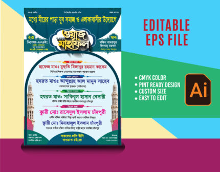 Tags: Islamic Jalsha Design | মাহফিল পোষ্টার ডিজাইন, new waz poster design 2024, Rahena graphics, tafsirul quran mahfil poster design-তাফসিরুল কুরআন মাহফিল পোষ্টার ডিজাইন, Tags: Awaz Mahfil Poster, Waj Mahfil Poster Design – ওয়াজ মাহফিল পোষ্টার ডিজাইন, waz, waz mahfil poster design, Waz Mahfil Poster Design 2024/ মাহফিল পোষ্টার ডিজাইন 2024, waz mahfil poster design vector, waz mahfil poster design vector free download, Waz Mahfil Poster design-ওয়াজ মাহফিল পোষ্টার ডিজাইন, waz Mahifl, Waz Mehfil poster design template, waz poster design, ইসলামি, ইসলামি মহা সম্মেলন মাহফিল পোষ্টার ডিজাইন 2023, ইসলামি সম্মেলন খাম ডিজাইন, ইসলামিক, ইসলামিক ডিজাইন, ইসলামিক পোষ্টার 2022, ইসলামিক পোষ্টার ডিজাইন, ইসলামিক পোস্টার, ইসলামিক পোস্টার ২০২৩, ইসলামিক মহাসম্মেলন পোষ্টার ডিজাইন ২০২৩, ইসলামিক মাহফিল পোষ্টার ডিজাইন 2024, ইসলামী জালসা পোষ্টার ডিজাইন, ইসলামীক ওয়াজ মাহফিল পোষ্টার ডিজাইন. Islamic Waz Mahfil Design, ওয়াজ ও দোয়া মাহফিল পোষ্টার, ওয়াজ ও দোয়ার মাহফিল পোষ্টার ডিজাইন, ওয়াজ মাহফিল পোষ্টার, ওয়াজ মাহফিল পোষ্টার ডিজাইন, ওয়াজ মাহফিল পোষ্টার মোবাইল দিয়ে, ওয়াজ মাহফিল পোস্টার, ওয়াজ মাহফিল ব্যানার, ওয়াজ মাহফিল ব্যানার ডিজাইন, ওয়াজ মাহফিলের পোস্টার, ওয়াজ মাহফিলের পোস্টার ডিজাইন, ও্রয়াজ মাহফিল পোষ্টার, জালসা, জালসা পোষ্টার, জালসা পোষ্টারওয়াজ মাহফিল ব্যানার ডিজাইন/ waz Mahfil Banner Design/ Mahfil Stage Banner, তাফসিরুল কুরআন মাহফিল পোষ্টার ডিজাইন, তাফসীরুল কোরআন মাহফিল পোষ্টার ডিজাইন 2024, বার্ষিক ওয়াজ মাহফিল পোষ্টার ডিজাইন 2024, বার্ষিক দ্বীনি মাহফিল পোষ্টার ডিজাইন, মাহফিল পোষ্টার, মাহফিল পোষ্টার ২০২৩, মাহফিল পোষ্টার ডিজাইন, মাহফিল পোষ্টার ডিজাইন 2024, মাহফিল পোষ্টার ডিজাইন ফোর কালার