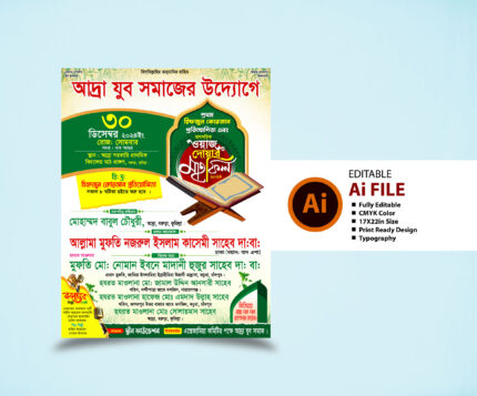 2024, calligraphy mahfil poster, Chormonai Mahfil Poster, creative mahfil poster, creative waz mahfil poster, Islahi mahfil poster design, Islami Moha Sommelon Banner-ইসলামী মহা সম্মেলন ব্যানার, Islamic Mahfil Poster Design 2024, Islamic Waz Mahfil Poster Design, Mahfil bangla stage banner design download * ওয়াজ মাহফিল স্টেইজ ব্যানার ডিজাইন * waz mahfil stage banner design, Mahfil banner design Tags: new waz mahfil poster design, mahfil poster, Mahfil Poster 2024, mahfil poster background, mahfil poster design, Mahfil Poster Design 2023, Mahfil Poster Design 2024, mahfil poster design file, Mahfil poster design template vector download, mahfil poster design/মাহফিল পোস্টার ডিজাইন, Tags: * ইসলামী মহা সম্মেলন ওয়াজ মাহফিল ব্যানার ডিজাইন, ইসলামী মহা সম্মেলন, ইসলামী মহা সম্মেলন ডিজাইন, ইসলামী মহা সম্মেলন পোষ্টার, ইসলামী মহা সম্মেলন পোষ্টার ডিজাইন, ইসলামী মহা সম্মেলন পোস্টার ডিজাইন, ইসলামী মহা সম্মেলন ব্যানার ডিজাইন, ইসলামী মহা সম্মেলন স্টেজ ব্যানার/ISLAMI MOHA SOMMELON STAGE BANNER, ঐতিহাসিক ইসলামী মহা সম্মেলন স্টেইজ ব্যানার ডিজাইন 2024, মাদ্রাসার বেতন কার্ড ডিজাইন24..