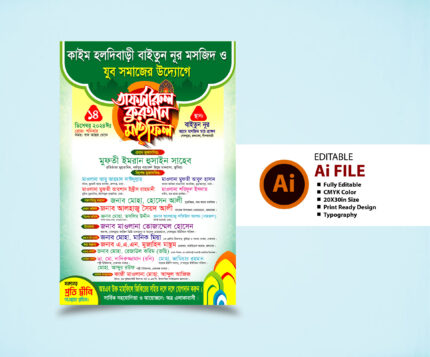 Mahfil bangla stage banner design download * ওয়াজ মাহফিল স্টেইজ ব্যানার ডিজাইন * waz mahfil stage banner design, * ইসলামী মহা সম্মেলন ওয়াজ মাহফিল ব্যানার ডিজাইন, / কোচিং সেন্টার/ কোচিং সেন্টার ব্যানার ডিজাইন/ কোচিং সেন্টার ভর্তি লিফলেট ডিজাইন., /qirath mahfil stage banner, #BNP POSTER, Awaz Mahfil Poster, bangla waz mahfil poster, bangla waz mahfil poster 2024, calligraphy mahfil poster, Chormonai Mahfil Poster, creative mahfil poster, creative waz mahfil poster, Islahi mahfil poster design, Islami Moha Sommelon Banner-ইসলামী মহা সম্মেলন ব্যানার, Islamic Mahfil Poster Design 2024, Islamic Waz Mahfil Poster Design, Mahfil bangla stage banner design download * ওয়াজ মাহফিল স্টেইজ ব্যানার ডিজাইন * waz mahfil stage banner design, Mahfil banner design Tags: new waz mahfil poster design, mahfil poster, Mahfil Poster 2024, mahfil poster background, mahfil poster design, Mahfil Poster Design 2023, Mahfil Poster Design 2024, mahfil poster design file, Mahfil poster design template vector download, mahfil poster design/মাহফিল পোস্টার ডিজাইন, Tags: * ইসলামী মহা সম্মেলন ওয়াজ মাহফিল ব্যানার ডিজাইন, ইসলামী মহা সম্মেলন, ইসলামী মহা সম্মেলন ডিজাইন, ইসলামী মহা সম্মেলন পোষ্টার, ইসলামী মহা সম্মেলন পোষ্টার ডিজাইন, ইসলামী মহা সম্মেলন পোস্টার ডিজাইন, ইসলামী মহা সম্মেলন ব্যানার ডিজাইন, ইসলামী মহা সম্মেলন স্টেজ ব্যানার/ISLAMI MOHA SOMMELON STAGE BANNER, ঐতিহাসিক ইসলামী মহা সম্মেলন স্টেইজ ব্যানার ডিজাইন 2024, মাদ্রাসার বেতন কার্ড ডিজাইন24..