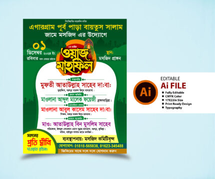 ২০২৪, calligraphy mahfil poster, Chormonai Mahfil Poster, creative mahfil poster, creative waz mahfil poster, Islahi mahfil poster design, Islami Moha Sommelon Banner-ইসলামী মহা সম্মেলন ব্যানার, Islamic Mahfil Poster Design 2024, Islamic Waz Mahfil Poster Design, Mahfil bangla stage banner design download * ওয়াজ মাহফিল স্টেইজ ব্যানার ডিজাইন * waz mahfil stage banner design, Mahfil banner design Tags: new waz mahfil poster design, mahfil poster, Mahfil Poster 2024, mahfil poster background, mahfil poster design, Mahfil Poster Design 2023, Mahfil Poster Design 2024, mahfil poster design file, Mahfil poster design template vector download, mahfil poster design/মাহফিল পোস্টার ডিজাইন, Tags: * ইসলামী মহা সম্মেলন ওয়াজ মাহফিল ব্যানার ডিজাইন, ইসলামী মহা সম্মেলন, ইসলামী মহা সম্মেলন ডিজাইন, ইসলামী মহা সম্মেলন পোষ্টার, ইসলামী মহা সম্মেলন পোষ্টার ডিজাইন, ইসলামী মহা সম্মেলন পোস্টার ডিজাইন, ইসলামী মহা সম্মেলন ব্যানার ডিজাইন, ইসলামী মহা সম্মেলন স্টেজ ব্যানার/ISLAMI MOHA SOMMELON STAGE BANNER, ঐতিহাসিক ইসলামী মহা সম্মেলন স্টেইজ ব্যানার ডিজাইন 2024, মাদ্রাসার বেতন কার্ড ডিজাইন24..
