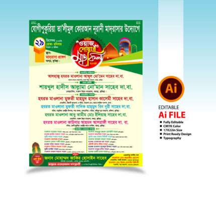 Design, Mahfil bangla stage banner design download * ওয়াজ মাহফিল স্টেইজ ব্যানার ডিজাইন * waz mahfil stage banner design, Mahfil banner design Tags: new waz mahfil poster design, mahfil poster, Mahfil Poster 2024, mahfil poster background, mahfil poster design, Mahfil Poster Design 2023, Mahfil Poster Design 2024, mahfil poster design file, Mahfil poster design template vector download, mahfil poster design/মাহফিল পোস্টার ডিজাইন, Tags: * ইসলামী মহা সম্মেলন ওয়াজ মাহফিল ব্যানার ডিজাইন, ইসলামী মহা সম্মেলন, ইসলামী মহা সম্মেলন ডিজাইন, ইসলামী মহা সম্মেলন পোষ্টার, ইসলামী মহা সম্মেলন পোষ্টার ডিজাইন, ইসলামী মহা সম্মেলন পোস্টার ডিজাইন, ইসলামী মহা সম্মেলন ব্যানার ডিজাইন, ইসলামী মহা সম্মেলন স্টেজ ব্যানার/ISLAMI MOHA SOMMELON STAGE BANNER, ঐতিহাসিক ইসলামী মহা সম্মেলন স্টেইজ ব্যানার ডিজাইন 2024, মাদ্রাসার বেতন কার্ড ডিজাইন24.. Share: