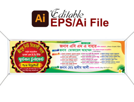 Brazil Football Banner Design, Football khelar banner design, Football tournament, football tournament pester design, ফুটবল টুর্নামেন্ট ব্যানার ডিজাইন, ফুটবল ব্যানার ডিজাইন-২০২৫, বঙ্গবন্ধু ও বঙ্গমাতা ফুটবল টুর্নামেন্ট ব্যানার, বঙ্গবন্ধু ফুটবল টুর্নামেন্ট, বঙ্গমাতা ফুটবল টুর্নামেন্ট, মিনি ফুটবল ‍টুর্ণামেন্ট পোস্টার । Mini Football Tournament Poster