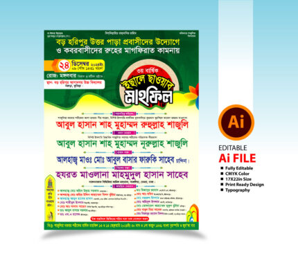 ইসলামী মহা সম্মেলন ওয়াজ মাহফিল ব্যানার ডিজাইন, ২ কালার ওয়াজ মাহ্ফিল পোস্টার ডিজাইন, Mahfil bangla stage banner design download * ওয়াজ মাহফিল স্টেইজ ব্যানার ডিজাইন * waz mahfil stage banner design, Rahena graphics, Tags: * ইসলামী মহা সম্মেলন ওয়াজ মাহফিল ব্যানার ডিজাইন, Waj Mahfil Poster Design – ওয়াজ মাহফিল পোষ্টার ডিজাইন, Waz Mafil Poster Design 2022 ওয়াজ মাহফিল পোস্টার 2022, Waz Mahfil Banner Design 2023/ ওয়াজ মাহফিল ব্যানার, Waz Mahfil Dawat Card ওয়াজ মাহফিল দাওয়াত কার্ড, Waz Mahfil Poster | ওয়াজ মাহফিল পোস্টার, Waz Mahfil Poster Design | ওয়াজ মাহফিল পোস্টার ডিজাইন | Creative Design, waz mahfil poster design in mobile || ওয়াজ মাহফিলের পোস্টার ডিজাইন, Waz Mahfil Poster design-ওয়াজ মাহফিল পোষ্টার ডিজাইন, Waz Onudan Rashid Design | ওয়াজ অনুদান/দান রশিদ ডিজাইন, ইসলামিক ওয়াজ, ইসলামিক ওয়াজ মাহফিল পোস্টার ডিজাইন, ইসলামিক ওয়াজ মাহফিলের, ইসলামী ওয়াজ মাহফিল পোস্টার ডিজাইন, এক বিরাট ওয়াজ মাহফিল স্টেইজ ব্যানার ডিজাইন, ওয়াজ, ওয়াজ ও দোয়ার, ওয়াজ ও দোয়া, ওয়াজ ও দোয়া মাহফিল, ওয়াজ ও দোয়া মাহফিল পোষ্টার, ওয়াজ ও দোয়া মাহফিল পোস্টার ২০২৩ was o Doa mahfil, ওয়াজ ও দোয়ার মাহফিল, ওয়াজ ও দোয়ার মাহফিল পোষ্টার ডিজাইন, ওয়াজ ও দোয়ার মাহফিল ব্যানার