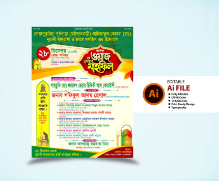Mahfil bangla stage banner design download * ওয়াজ মাহফিল স্টেইজ ব্যানার ডিজাইন * waz mahfil stage banner design, * ইসলামী মহা সম্মেলন ওয়াজ মাহফিল ব্যানার ডিজাইন, Mahfil bangla stage banner design download * ওয়াজ মাহফিল স্টেইজ ব্যানার ডিজাইন * waz mahfil stage banner design, Rahena graphics, Tags: * Mahfil bangla stage banner design download * ওয়াজ মাহফিল স্টেইজ ব্যানার ডিজাইন * waz mahfil stage banner design, Tags: * ইসলামী মহা সম্মেলন ওয়াজ মাহফিল ব্যানার ডিজাইন, Waj Mahfil Poster Design – ওয়াজ মাহফিল পোষ্টার ডিজাইন, Waz Mafil Poster Design 2022 ওয়াজ মাহফিল পোস্টার 2022, Waz Mahfil Banner Design 2023/ ওয়াজ মাহফিল ব্যানার, Waz Mahfil Dawat Card ওয়াজ মাহফিল দাওয়াত কার্ড, Waz Mahfil Poster | ওয়াজ মাহফিল পোস্টার, waz mahfil poster design in mobile || ওয়াজ মাহফিলের পোস্টার ডিজাইন, Waz Mahfil Poster design-ওয়াজ মাহফিল পোষ্টার ডিজাইন, ইসলামিক ওয়াজ মাহফিল পোস্টার ডিজাইন, ইসলামিক ওয়াজ মাহফিলের, ইসলামী ওয়াজ মাহফিল পোস্টার ডিজাইন, ইসলামীক ওয়াজ মাহফিল পোষ্টার ডিজাইন. Islamic Waz Mahfil Design, এক বিরাট ওয়াজ মাহফিল স্টেইজ ব্যানার ডিজাইন, ওয়াজ মাহফিল, ওয়াজ মাহফিল কুপন, ওয়াজ মাহফিল কুপন ডিজাইন, ওয়াজ মাহফিল কূপন, ওয়াজ মাহফিল খাম ডিজাইন, ওয়াজ মাহফিল টাইপোগ্রাফি, ওয়াজ মাহফিল ডিজাইন, ওয়াজ মাহফিল দাওয়া কার্ড, ওয়াজ মাহফিল দাওয়াত কার্ড ডিজাইন 2023