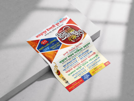 Design 2024, Islamic Waz Mahfil Poster Design, Mahfil bangla stage banner design download * ওয়াজ মাহফিল স্টেইজ ব্যানার ডিজাইন * waz mahfil stage banner design, Mahfil Banner • তাফসীরুল কোরআন মাহফিল ব্যানার • মাহফিল ব্যানার ডিজাইন • waz Mahafil Banner • ওয়াজ মাহফিল ব্যানার ডিজাইন, Mahfil banner design Tags: new waz mahfil poster design, mahfil poster, Mahfil Poster 2024, mahfil poster background, mahfil poster design, Mahfil Poster Design 2023, Mahfil Poster Design 2024, mahfil poster design file, Mahfil poster design template vector download, mahfil poster design/মাহফিল পোস্টার ডিজাইন, new waz mahfil design, new waz poster design 2024, Rahena graphics, rahena grpahics, Tags: * Mahfil bangla stage banner design download * ওয়াজ মাহফিল স্টেইজ ব্যানার ডিজাইন * waz mahfil stage banner design, Tags: Awaz Mahfil Poster, waz banner, waz mafil poster, Waz Mafil Poster Design 2022 ওয়াজ মাহফিল পোস্টার 2022, Waz Mahfil Banner, মাদ্রাসার বেতন কার্ড ডিজাইন24..