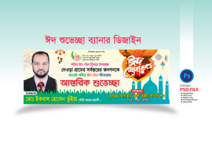 iftar i sahrir somoysuchi 2024, Iftar Mahfil Banner design - ইফতার ও দোয়া মাহফিল ব্যানার ডিজাইন, Iftar Mahfil Banner Design · ইফতার মাহফিল ব্যানার ডিজাইন, Iftar Mahfil Banner Design (ইফতার মাহফিল), iftar mahfil banner/ইফতার মাহফিল ব্যানার - শরীফ আর্ট, Ifter Banner Design, ifter mahfil banner design 2023, liflet design 2024, Rahena graphics